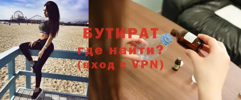 Бутират 99%  Бор 