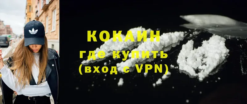 Cocaine 99% Бор