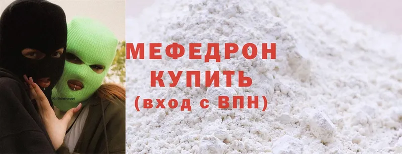 Меф mephedrone  MEGA ссылка  Бор  как найти  